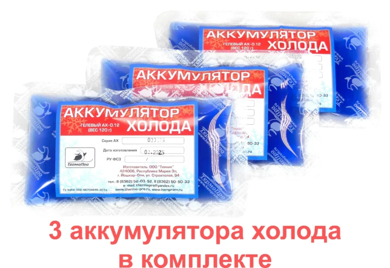 ТермоПро Аккумулятор холода объем 120 мл, 3 шт.-1